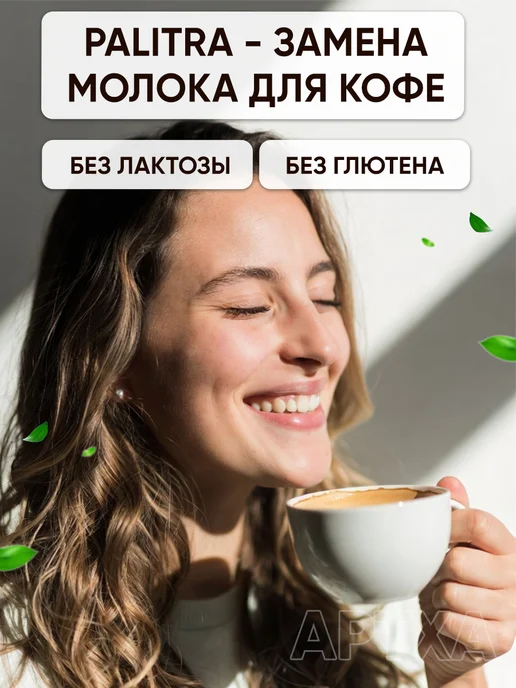 Palitra Растительное молоко без глютена и лактозы напиток ореховый, 3 шт, фото 5