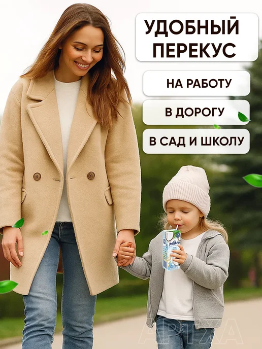 Palitra Растительное молоко без глютена и лактозы напиток ореховый, 3 шт, фото 6