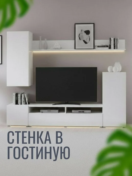 Мебель и Точка Стенка в гостиную под телевизор Лира 213х168х35 см, 168x35 см