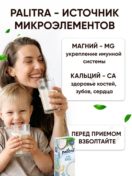 Palitra Растительное молоко без глютена и лактозы напиток ореховый, 6 шт, фото 3