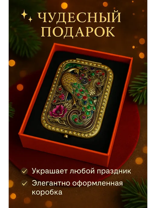 Q Зеркальце в стиле винтаж с павлином, фиолетовый
