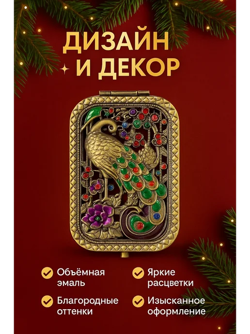 Q Зеркальце в стиле винтаж с павлином, фиолетовый, фото 2