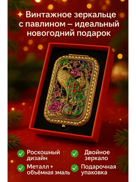 Q Зеркальце в стиле винтаж с павлином, фиолетовый, фото 3