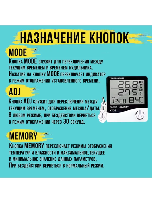 Термометр комнатный HTC-2 гигрометр метеостанция, вариант, фото 7
