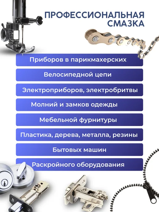 Ламасло Вазелиновое масло для швейных машин 1 литр, 1 л, фото 4