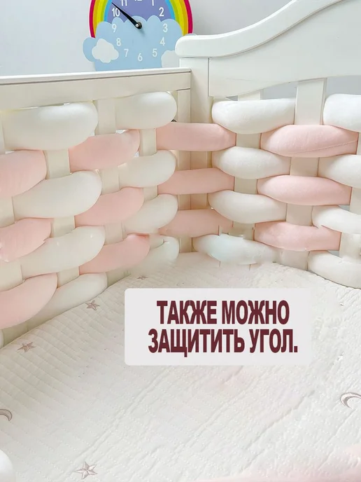 Бортик для кроватки Розовый Белый, белый