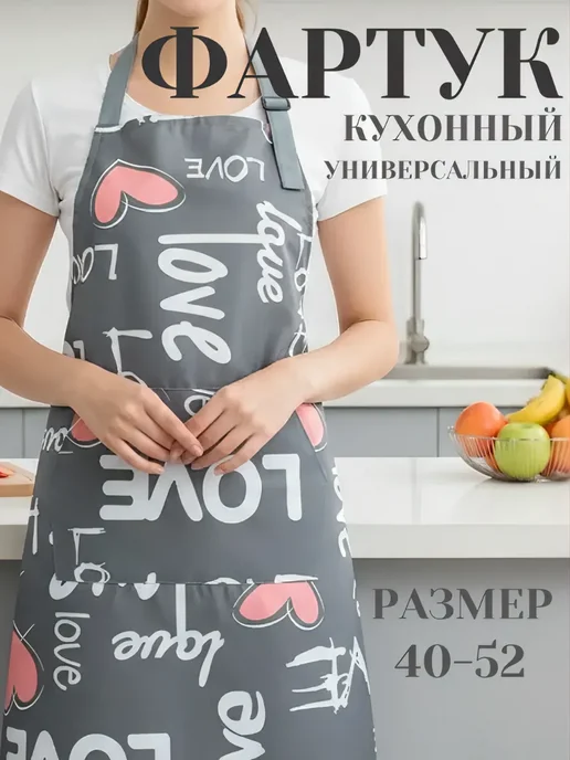 LOKIM Фартук кухонный женский рабочий, серый