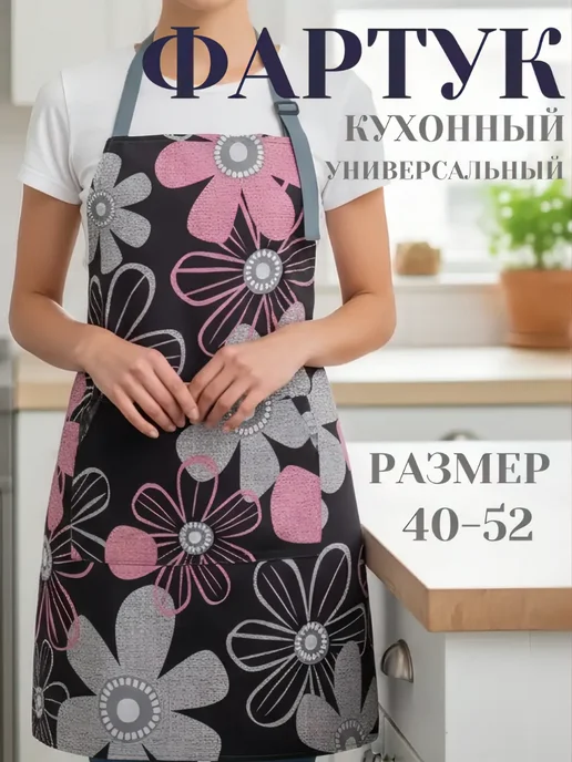 LOKIM Фартук кухонный женский рабочий, фиолетовый