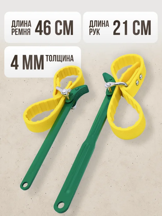 AUTO I R&M Ключ съемник масляного фильтра ременной, зеленый, фото 2