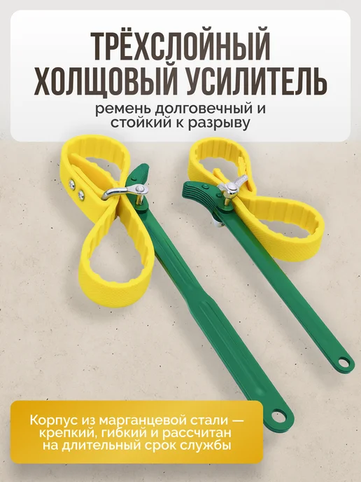 AUTO I R&M Ключ съемник масляного фильтра ременной, зеленый, фото 4