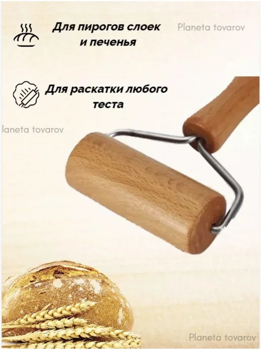 Planeta tovarov Ролик для раскатки теста деревянный, бежевый, фото 3