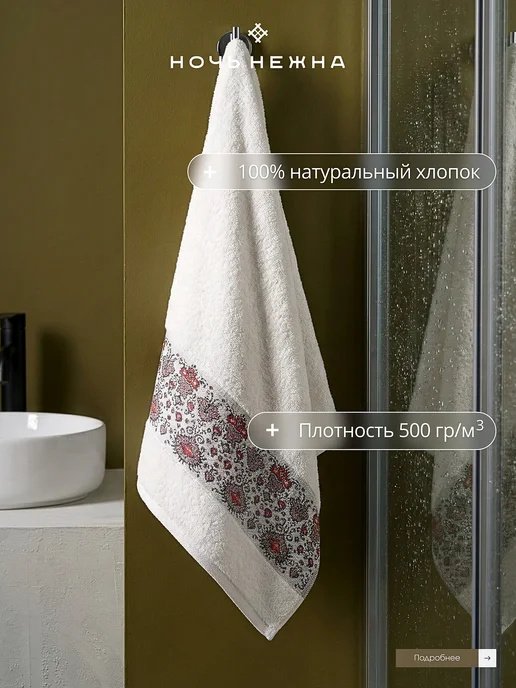 Ночь Нежна Полотенце махровое банное набор 3 шт, 70x140 см, 1 шт, фото 2