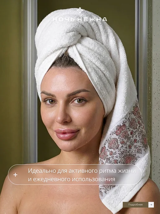 Ночь Нежна Полотенце махровое банное набор 3 шт, 70x140 см, 1 шт, фото 5