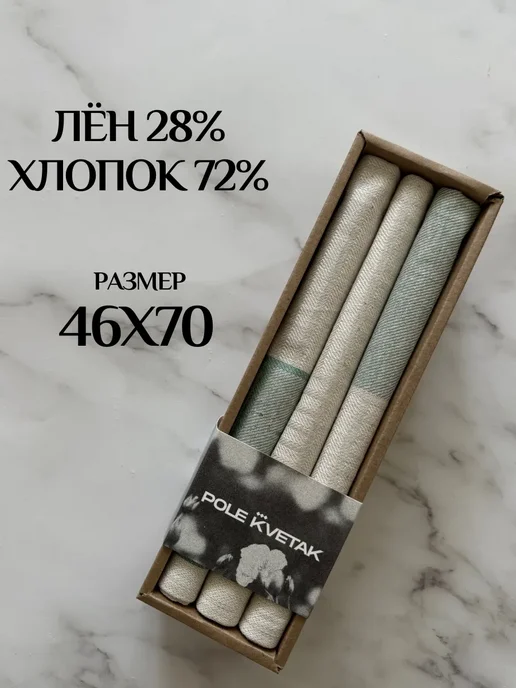 Аксиома уюта Подарочный набор кухонных полотенец, зеленый, фото 2