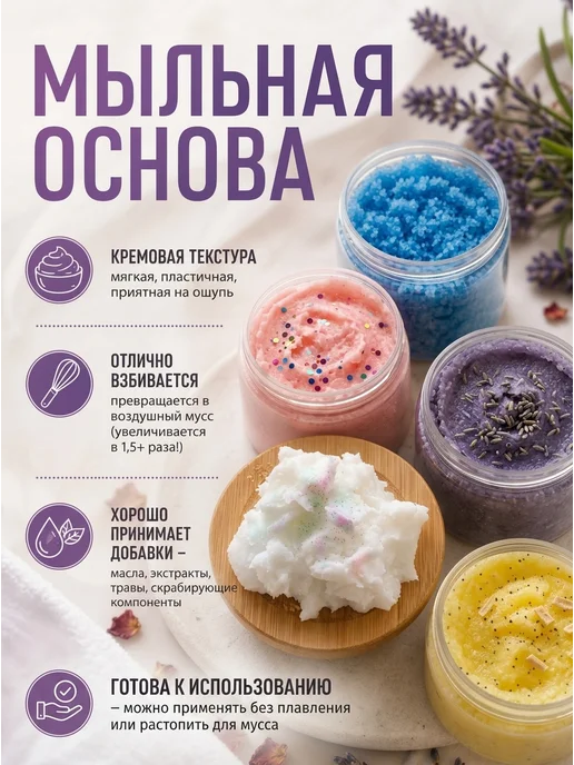 РостовМыло Белая кремообразная Мыльная основа 5 по 1 кг, 1 кг, фото 4