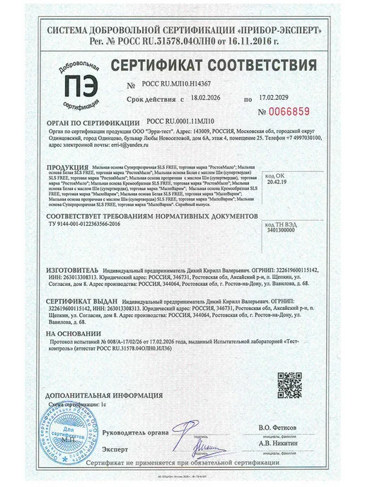 РостовМыло Белая кремообразная Мыльная основа 5 по 1 кг, 1 кг, фото 7