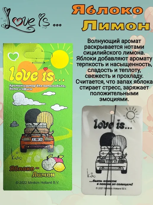 Miodore Ароматизатор картонный Love is Яблоко Лимон, зеленый, фото 2