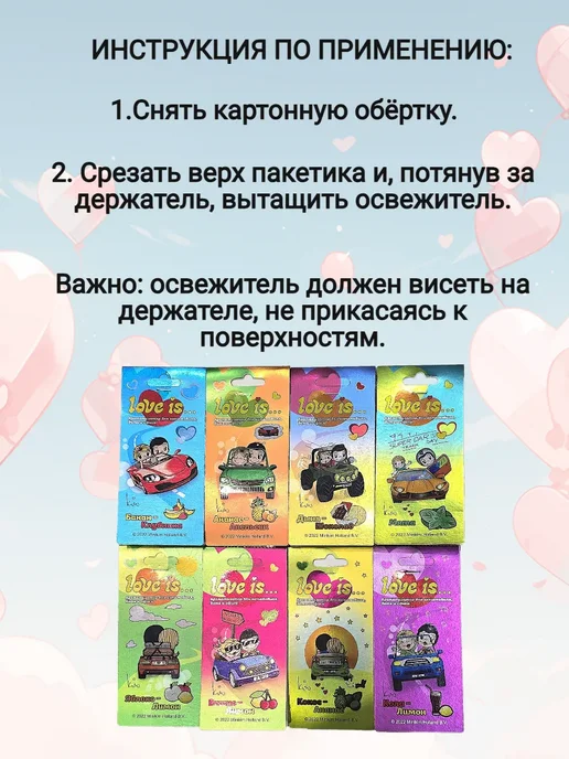 Miodore Ароматизатор картонный Love is Яблоко Лимон, зеленый, фото 3
