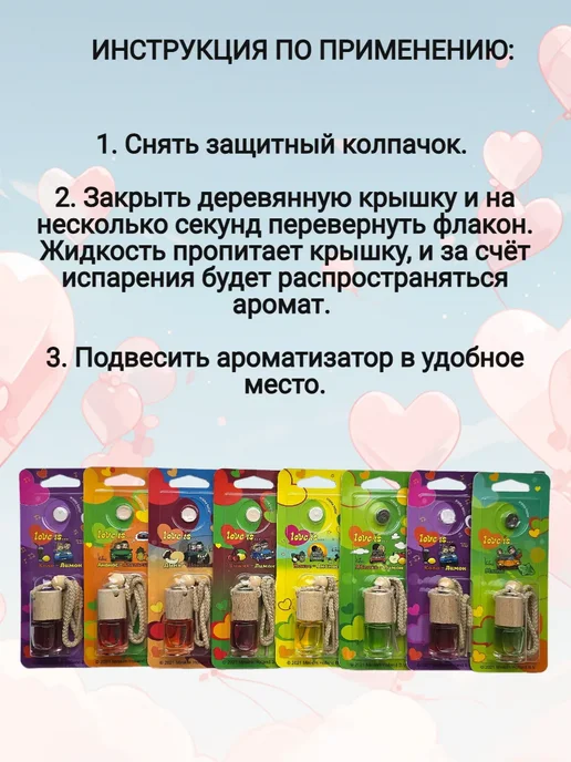 Miodore Ароматизатор подвеска Love is Ананас Апельсин 5мл, 5 мл, фото 3