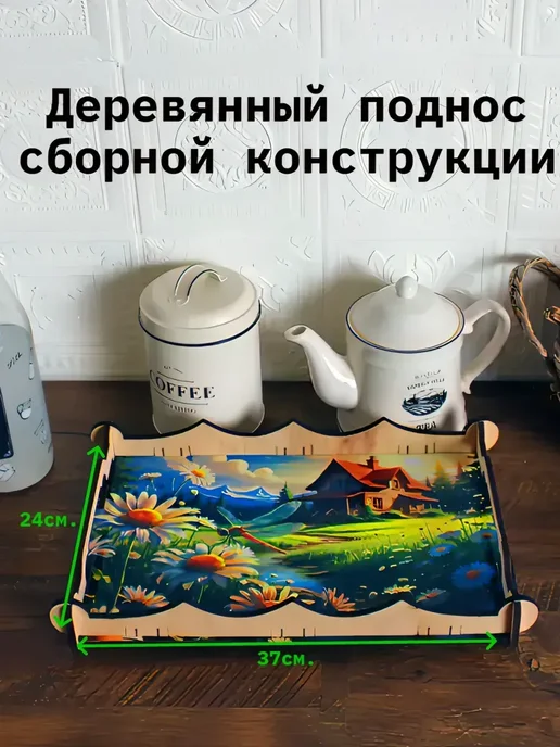 MZR-ka Хлебница деревянная с подносом "Ромашковый приют", синий, фото 3