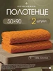 Полотенце махровое 50х90 см 2 шт для рук и лица Ночь Нежна 652647886 купить за 504 ₽ в интернет‑магазине Wildberries