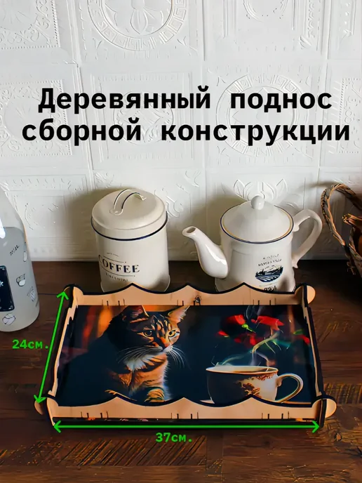MZR-ka Хлебница деревянная с подносом "Котик с кофе", синий, фото 3