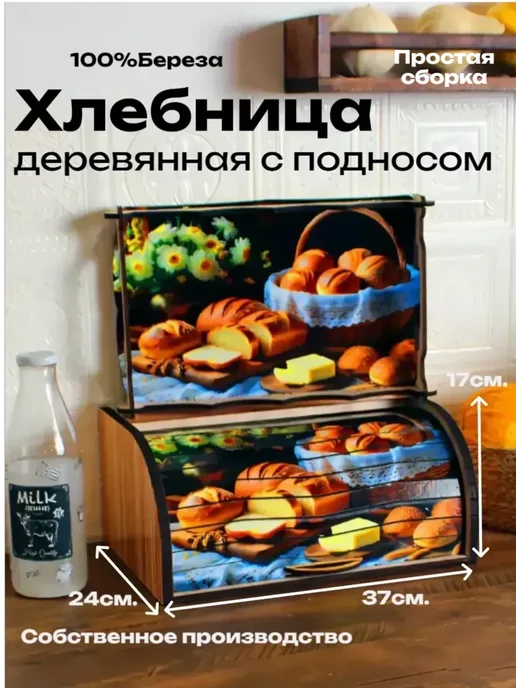 MZR-ka Хлебница деревянная с подносом "Хлебная корзинка", синий