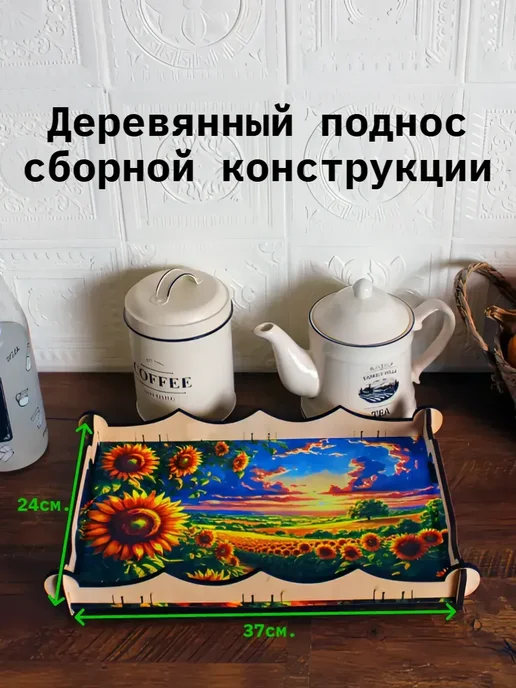 MZR-ka Хлебница деревянная с подносом "Поле подсолнухов", синий, фото 3
