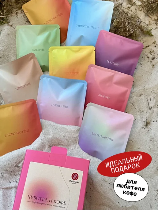 Daloni Coffee Чувства и кофе — набор кофейных зёрен с азотом, вариант, фото 2