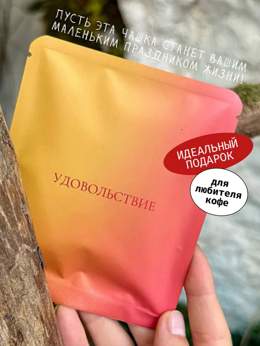 Daloni Coffee Чувства и кофе — набор кофейных зёрен с азотом, вариант, фото 3