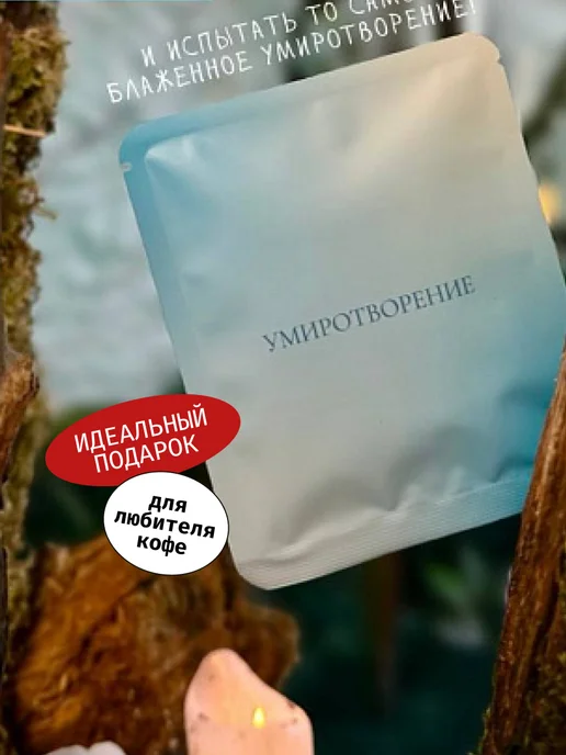 Daloni Coffee Чувства и кофе — набор кофейных зёрен с азотом, вариант, фото 4