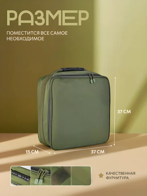 Сумка для рыбалки — для катушек рыболовных и снастей, 21 л, 21 л, фото 3