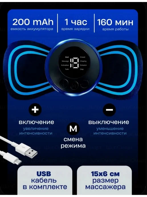 Миостимулятор для тела и и пресса, вариант, фото 2