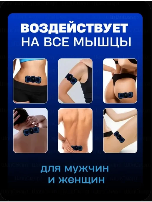 Миостимулятор для тела и и пресса, вариант, фото 4