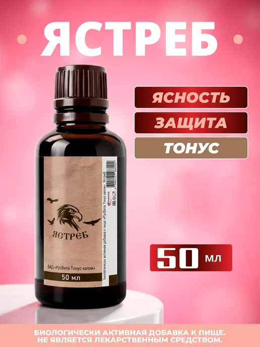 БАД Ястреб капли для зрения и сосудов, 50 мл