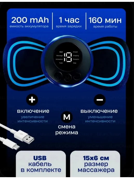 Миостимулятор для тела и и пресса, вариант, фото 2