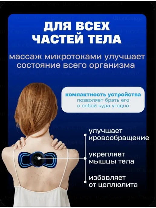 Миостимулятор для тела и и пресса, вариант, фото 3