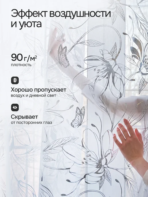 DECOLOOM Тюль под лен с утяжелителем в гостиную спальню 200х250 см, 200x250 см, фото 2