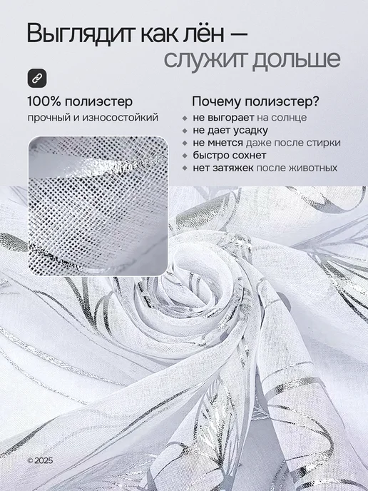 DECOLOOM Тюль под лен с утяжелителем в гостиную спальню 200х250 см, 200x250 см, фото 3