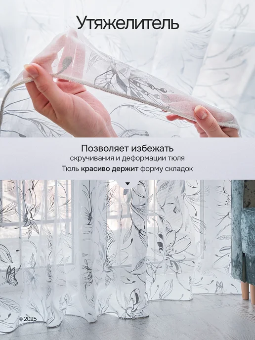 DECOLOOM Тюль под лен с утяжелителем в гостиную спальню 200х250 см, 200x250 см, фото 5