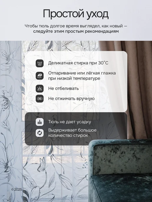 DECOLOOM Тюль под лен с утяжелителем в гостиную спальню 200х250 см, 200x250 см, фото 8