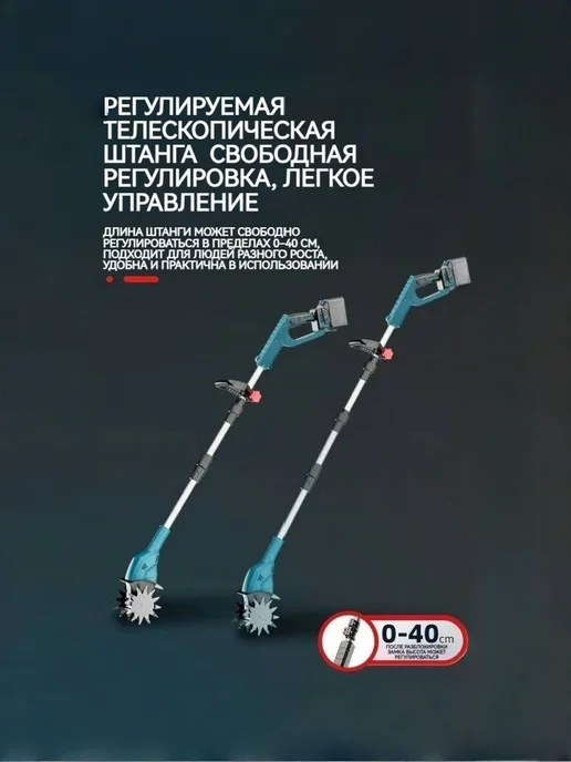 Электротяпка самоходная 21 В 5 А·ч синяя, синий, фото 2