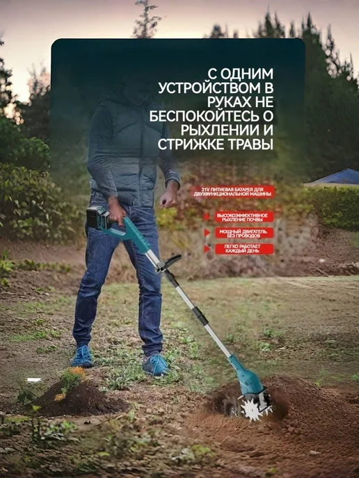 Электротяпка самоходная 21 В 5 А·ч синяя, синий, фото 3