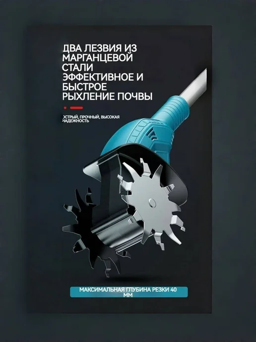 Электротяпка самоходная 21 В 5 А·ч синяя, синий, фото 6
