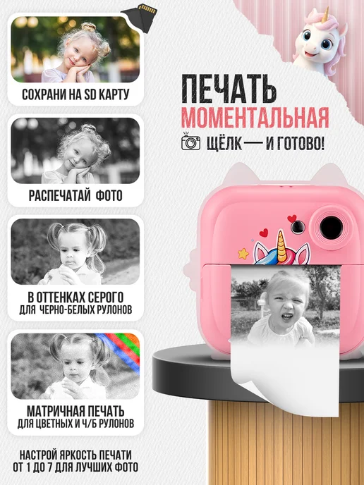 SOLETO Детский фотоаппарат моментальной печати единорог, розовый, фото 7