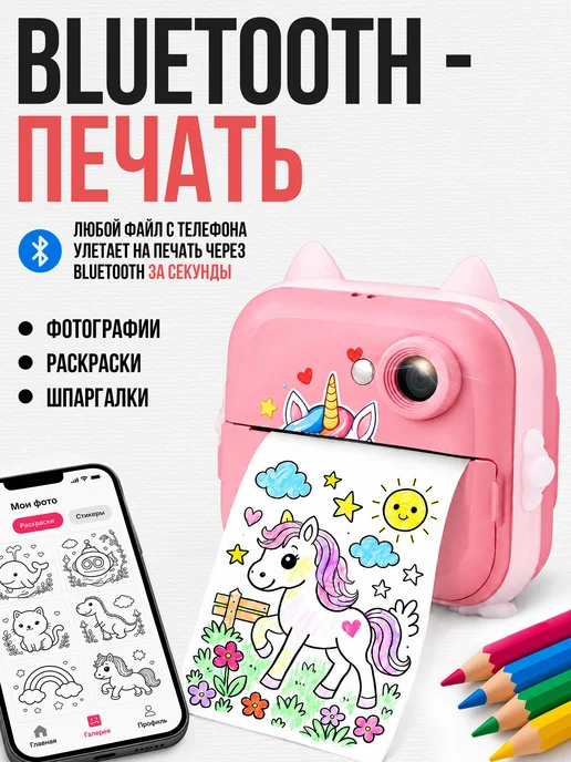 SOLETO Детский фотоаппарат моментальной печати единорог, розовый, фото 8