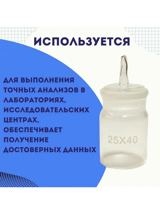 Стаканчик для взвешивания СВ-19 9 10 мл, 10 мл, фото 3