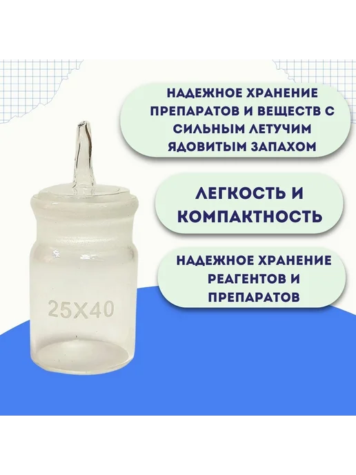 Стаканчик для взвешивания СВ-19 9 10 мл, 10 мл, фото 4