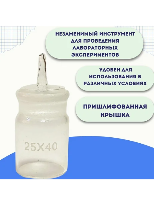 Стаканчик для взвешивания СВ-19 9 10 мл, 10 мл, фото 5