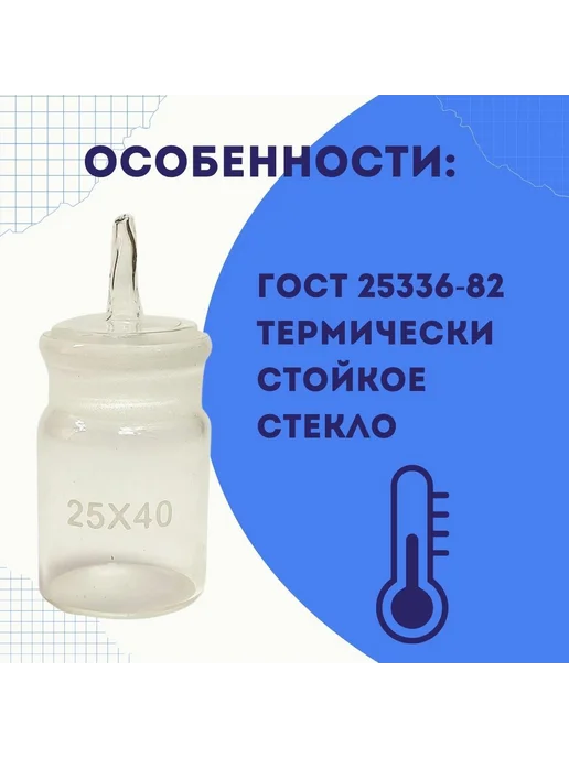 Стаканчик для взвешивания СВ-19 9 10 мл, 10 мл, фото 7